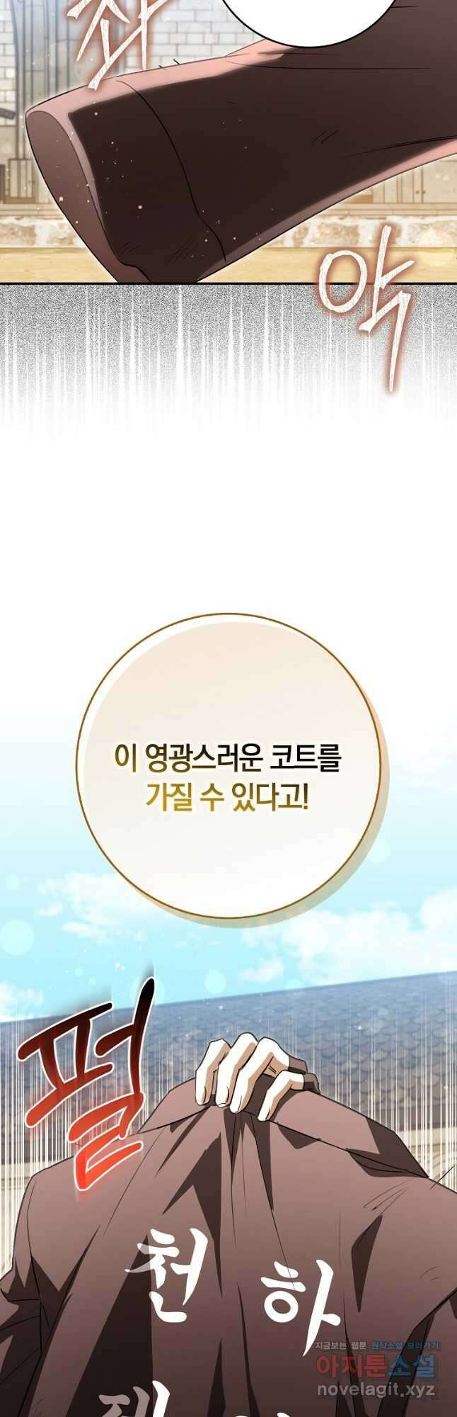 상태창에서 시한부가 빗발친다 29화 39