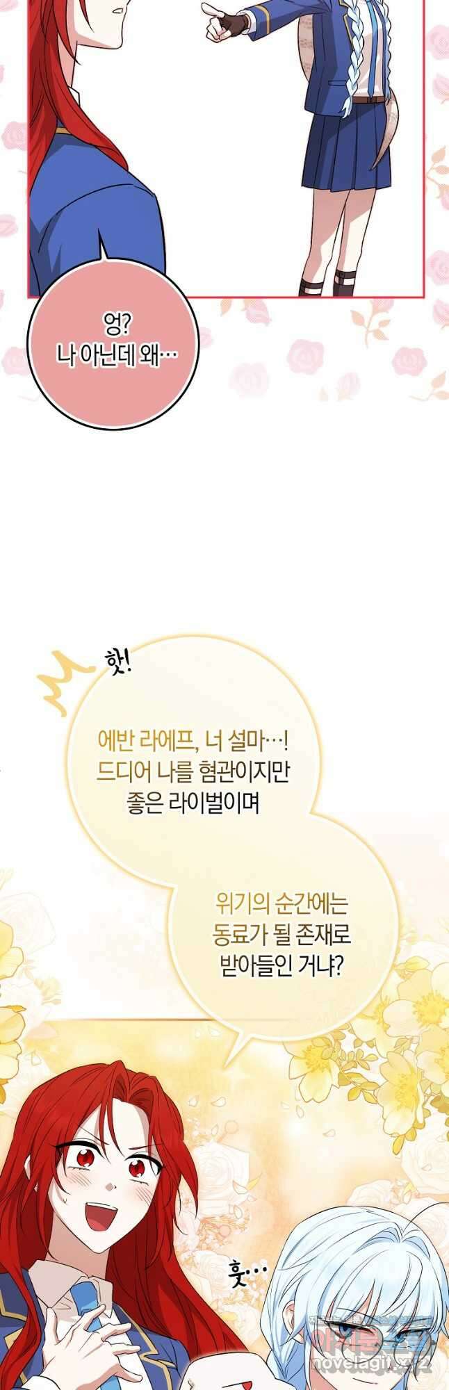 상태창에서 시한부가 빗발친다 29화 41