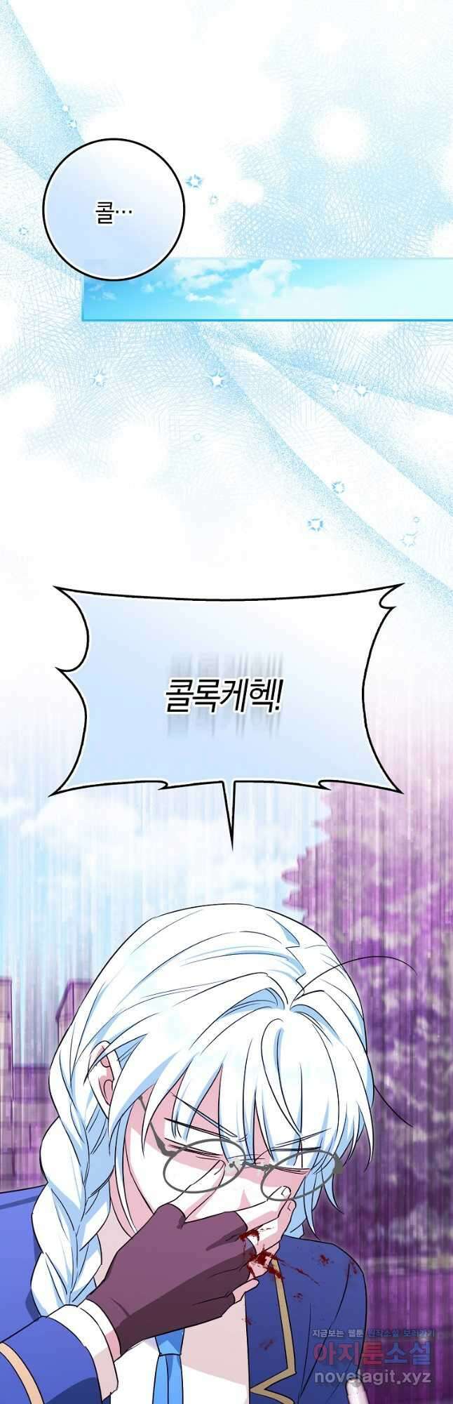 상태창에서 시한부가 빗발친다 29화 48