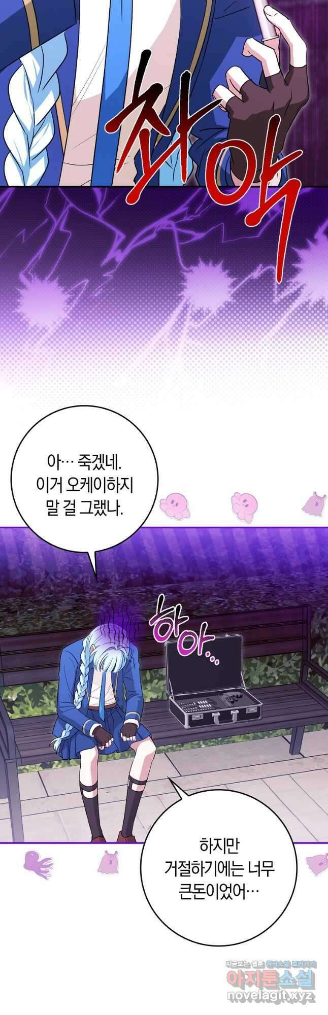 상태창에서 시한부가 빗발친다 29화 49