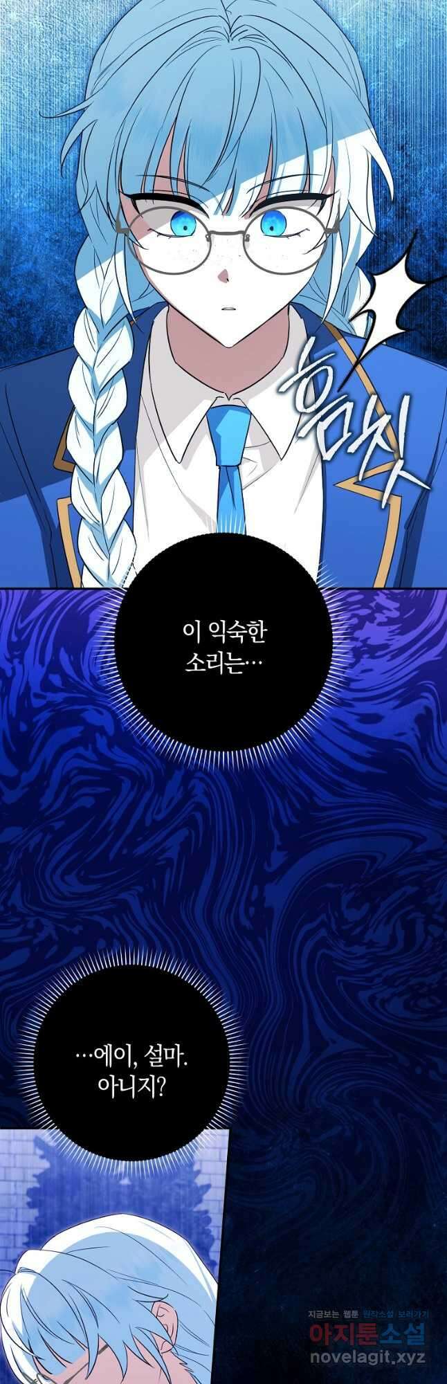 상태창에서 시한부가 빗발친다 29화 52
