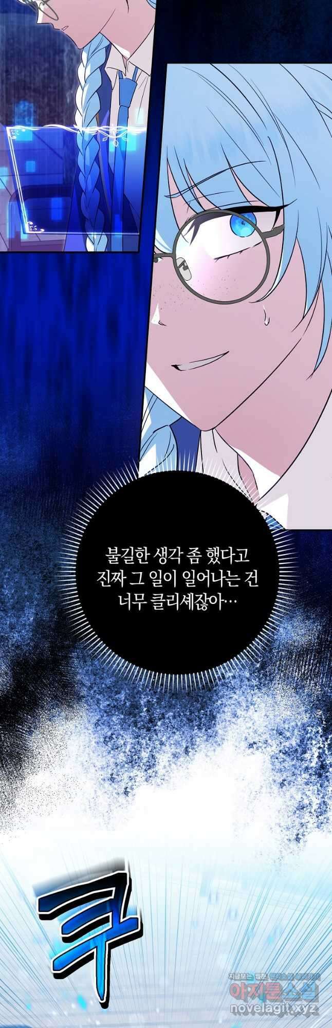 상태창에서 시한부가 빗발친다 29화 53