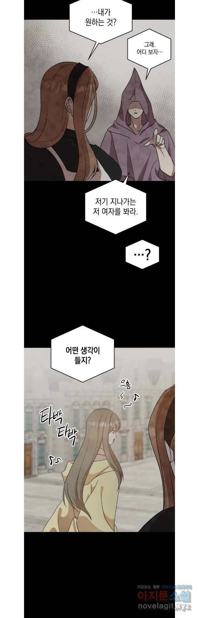 망겜탈출! 47화 3
