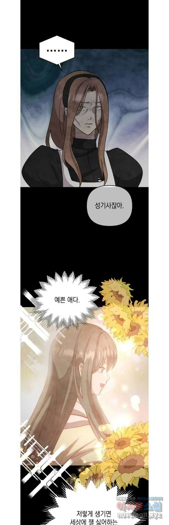망겜탈출! 47화 4