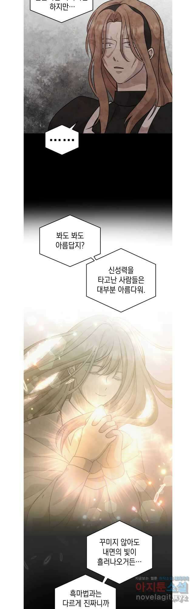 망겜탈출! 47화 6