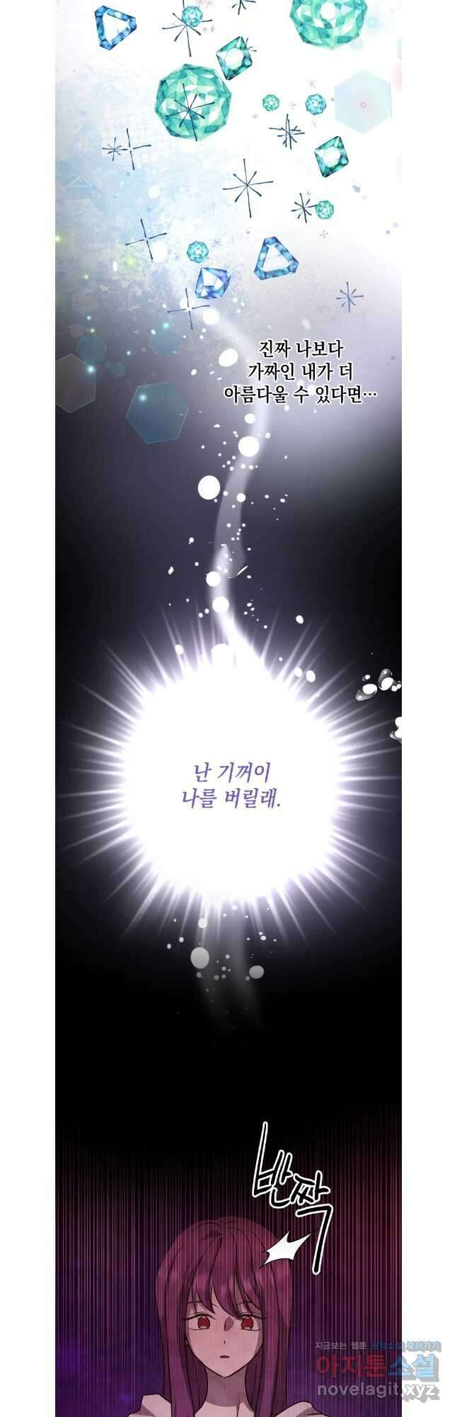 망겜탈출! 47화 8