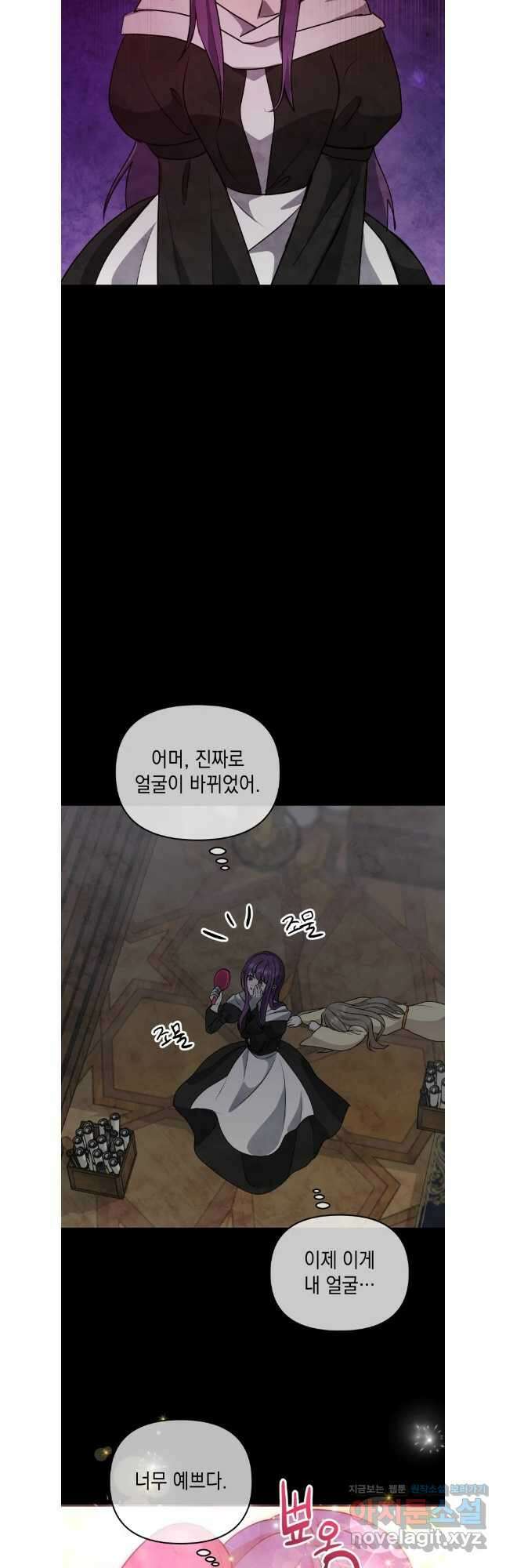 망겜탈출! 47화 9