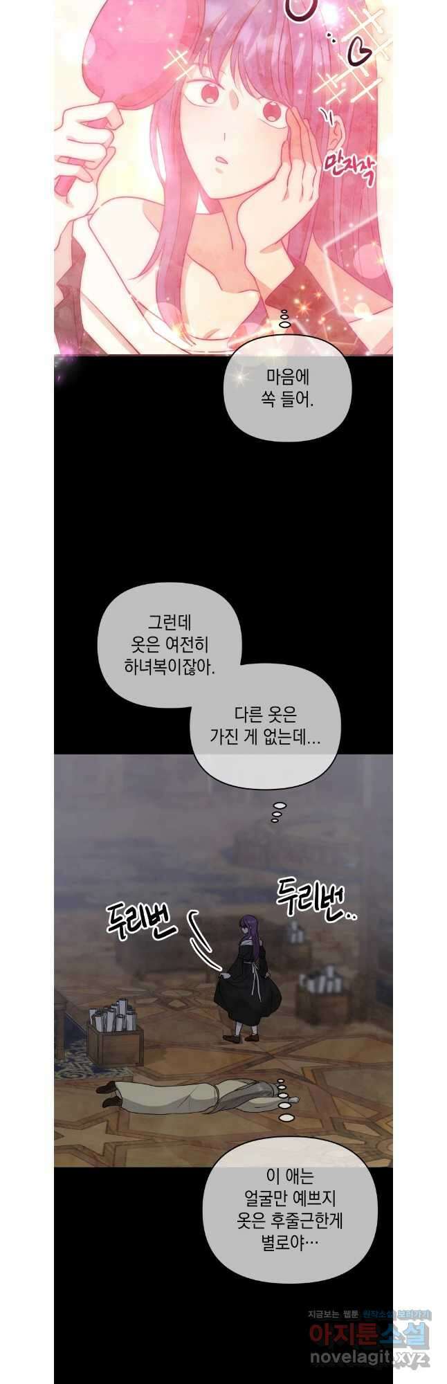 망겜탈출! 47화 10