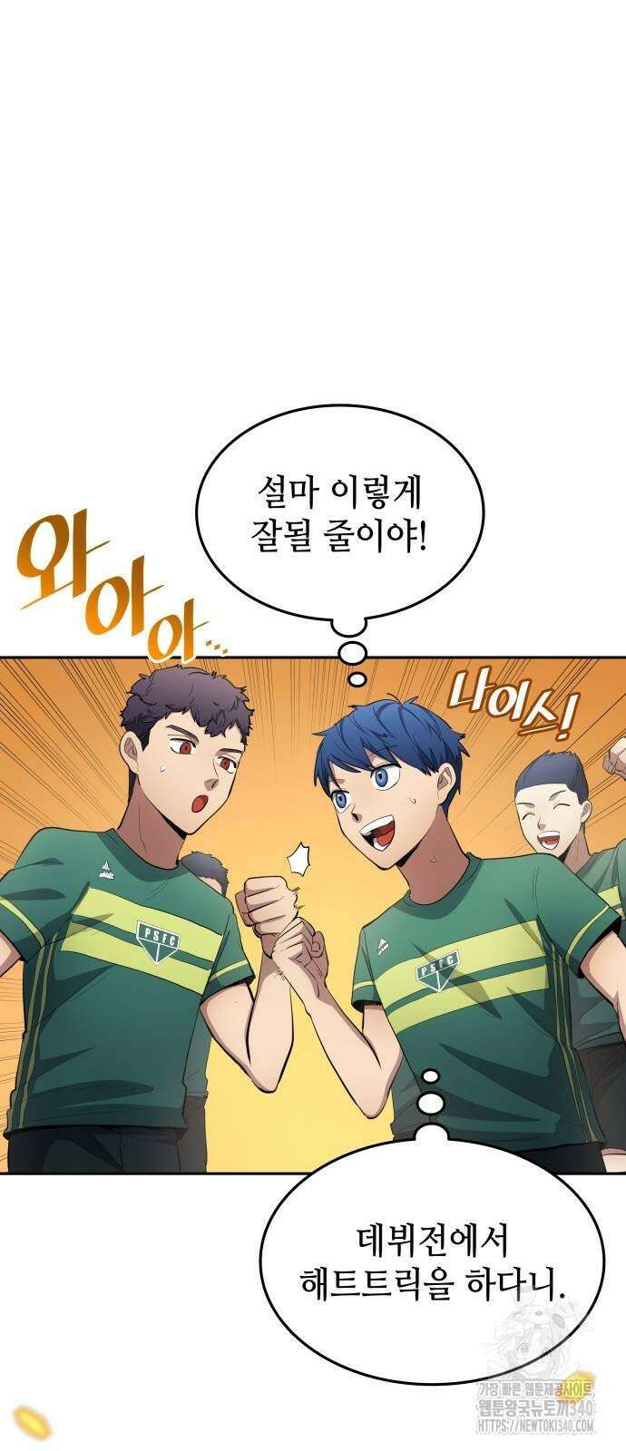 축구재능 다 내꺼 57화 3