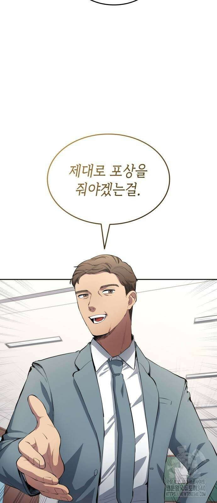 축구재능 다 내꺼 57화 9