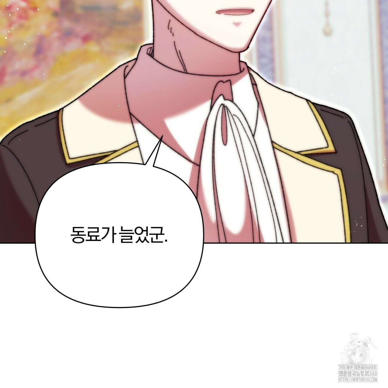 잉그람의 등불 74화 6