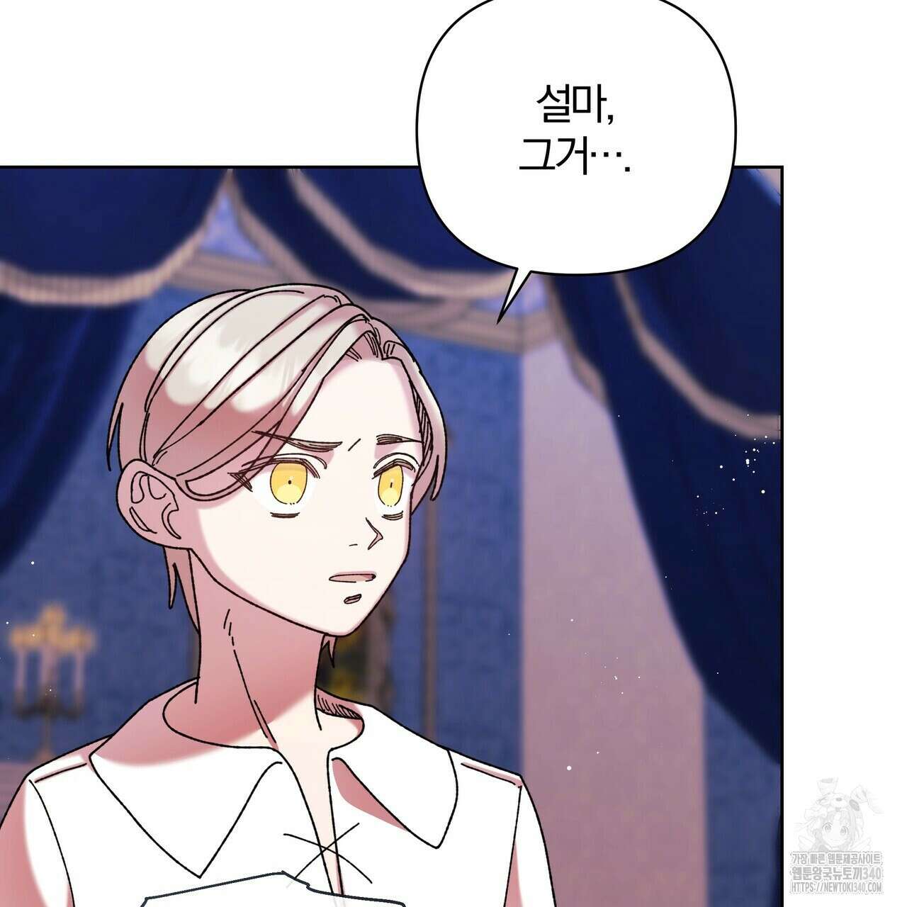 잉그람의 등불 74화 18