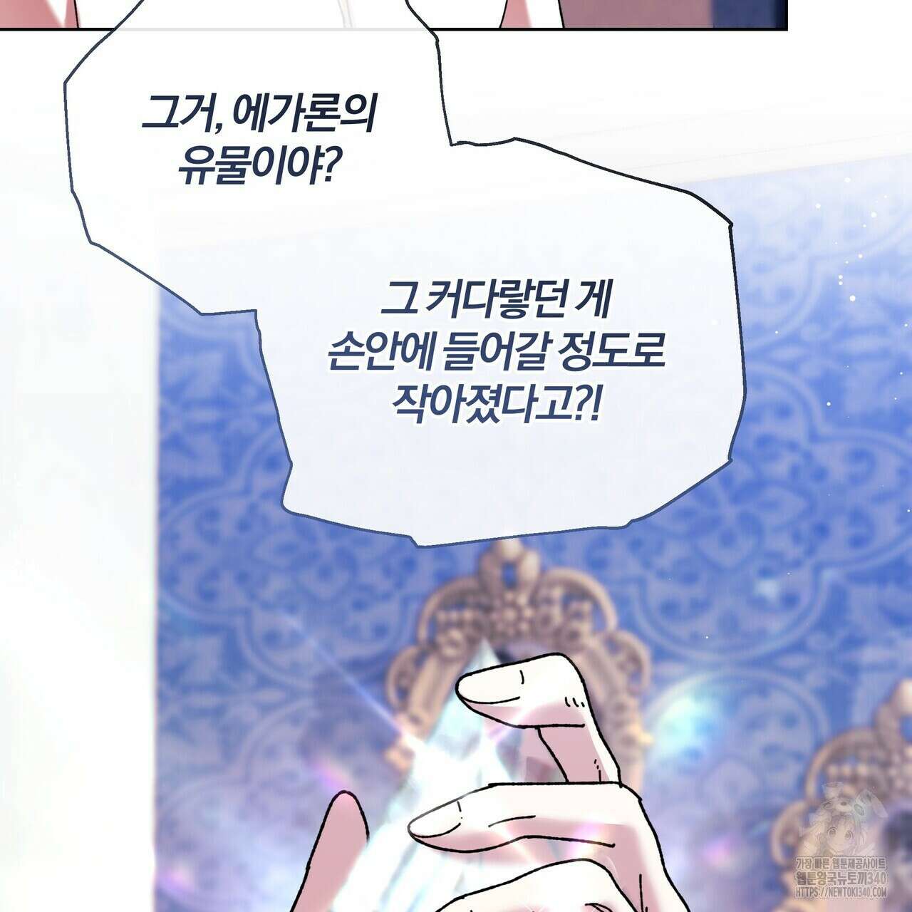 잉그람의 등불 74화 19