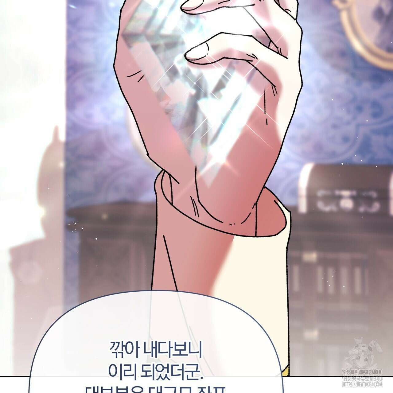 잉그람의 등불 74화 20