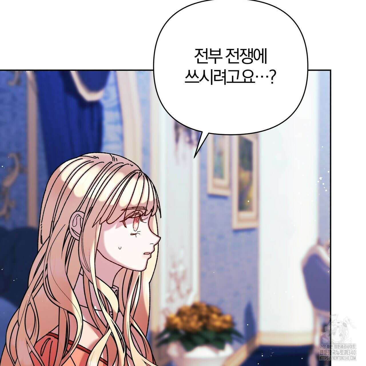 잉그람의 등불 74화 22