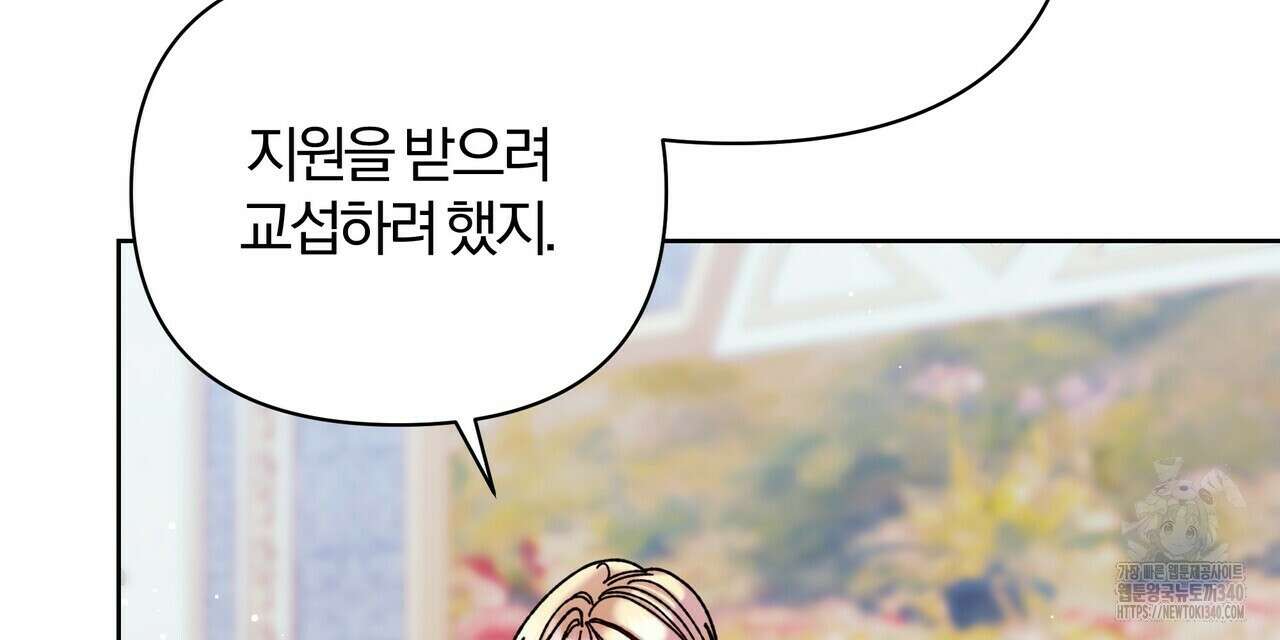 잉그람의 등불 74화 24