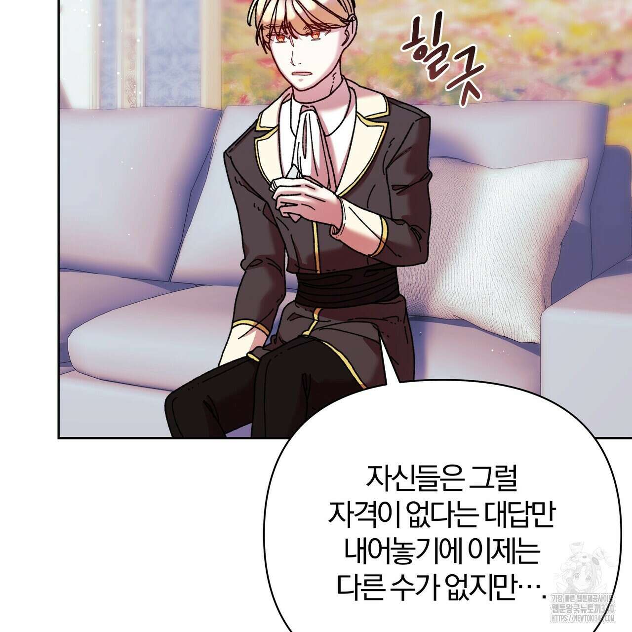 잉그람의 등불 74화 25