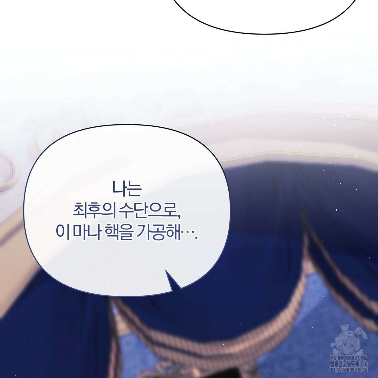 잉그람의 등불 74화 26