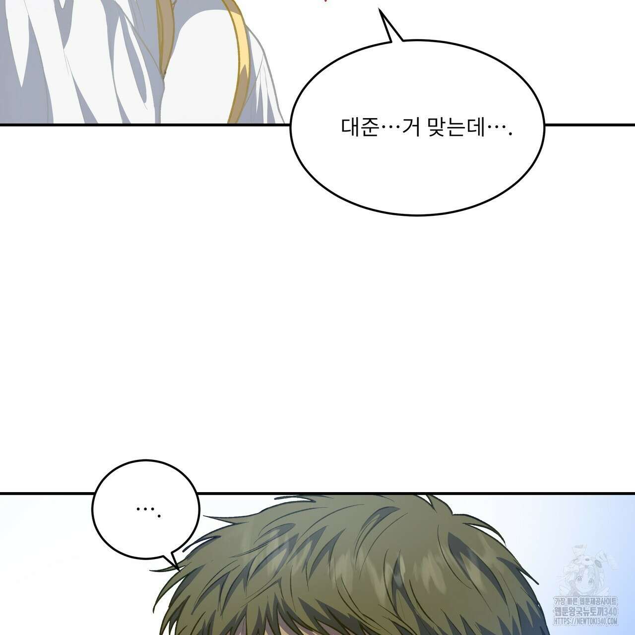 플레이어로 살아남는 방법 56화 2