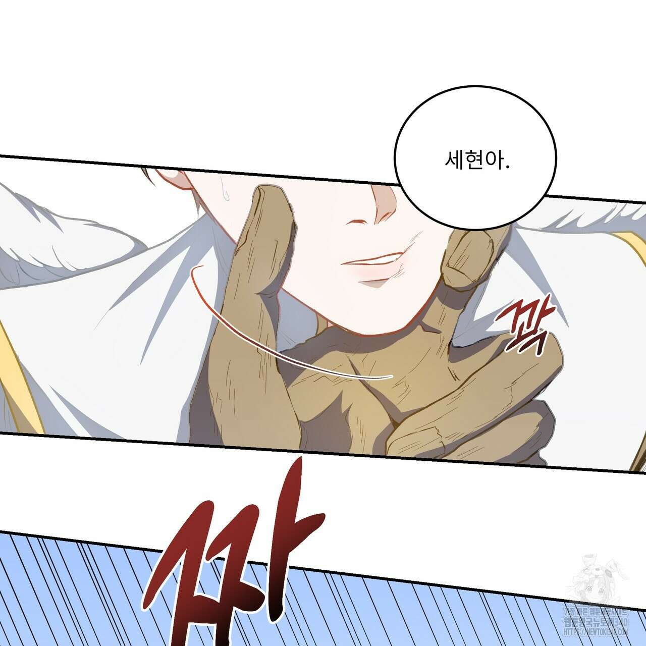 플레이어로 살아남는 방법 56화 4