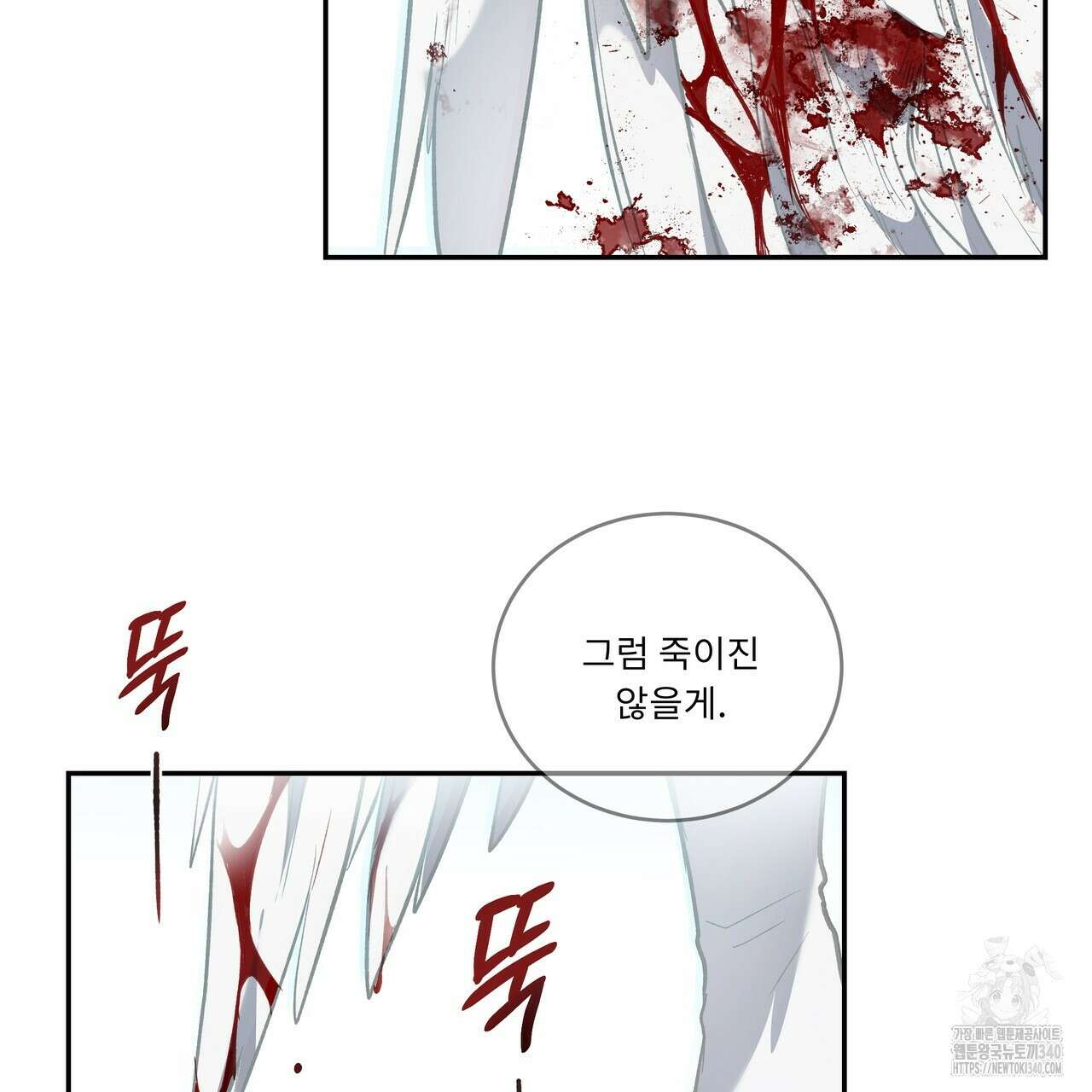 플레이어로 살아남는 방법 56화 14