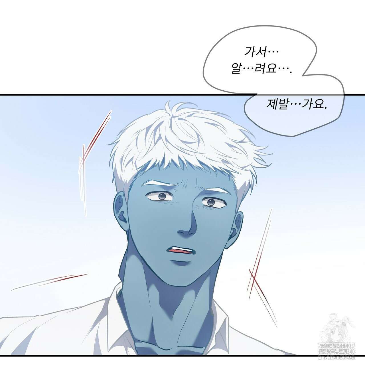 플레이어로 살아남는 방법 56화 26