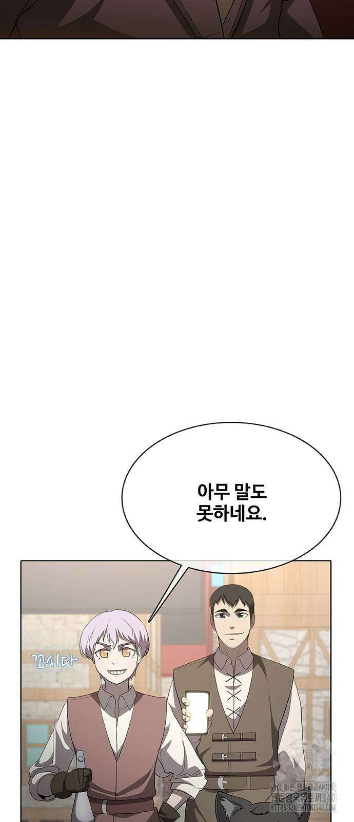 이세계 강셰프 35화 2
