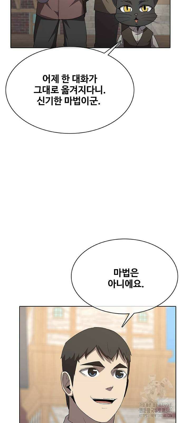 이세계 강셰프 35화 3