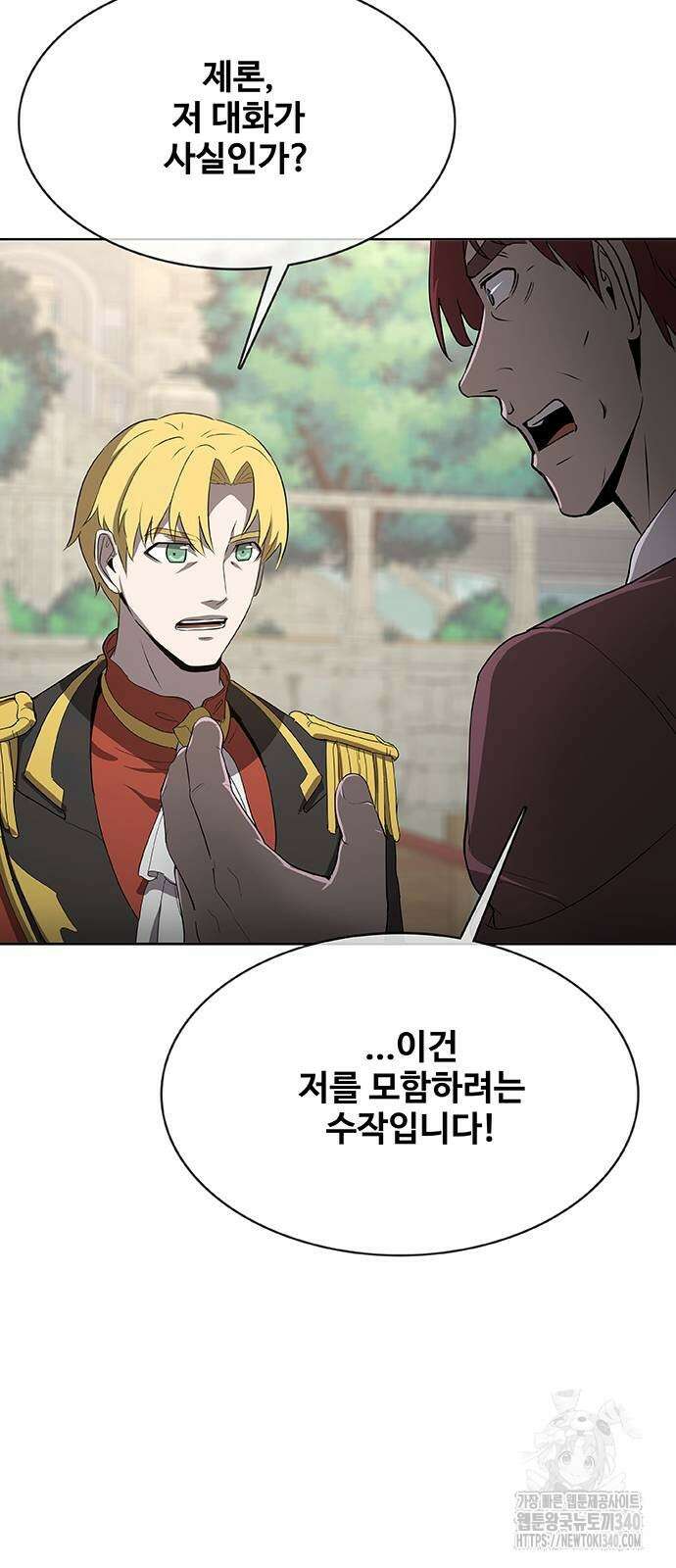 이세계 강셰프 35화 6