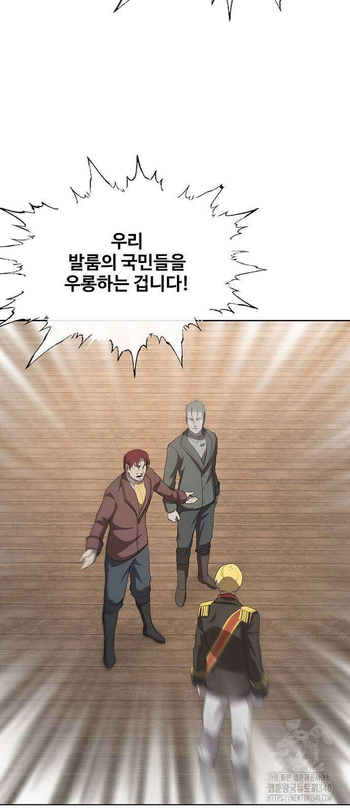 이세계 강셰프 35화 8