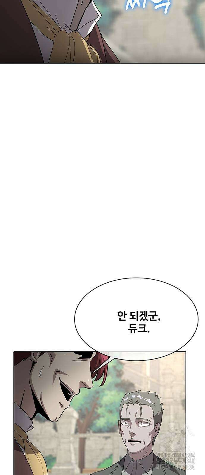 이세계 강셰프 35화 13