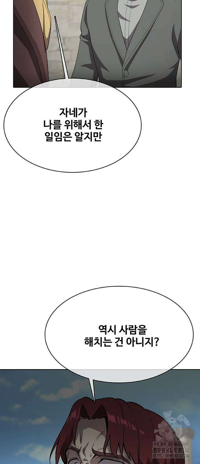 이세계 강셰프 35화 14