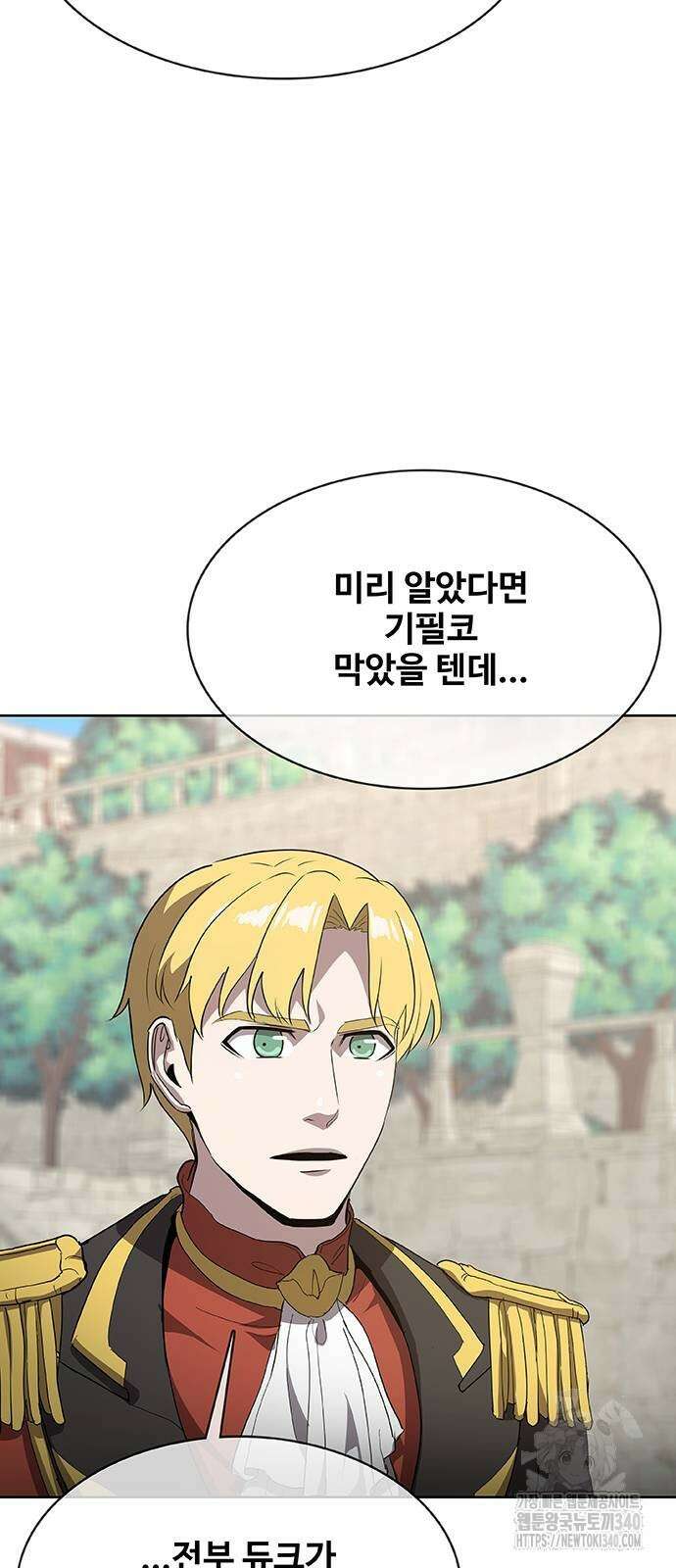 이세계 강셰프 35화 19