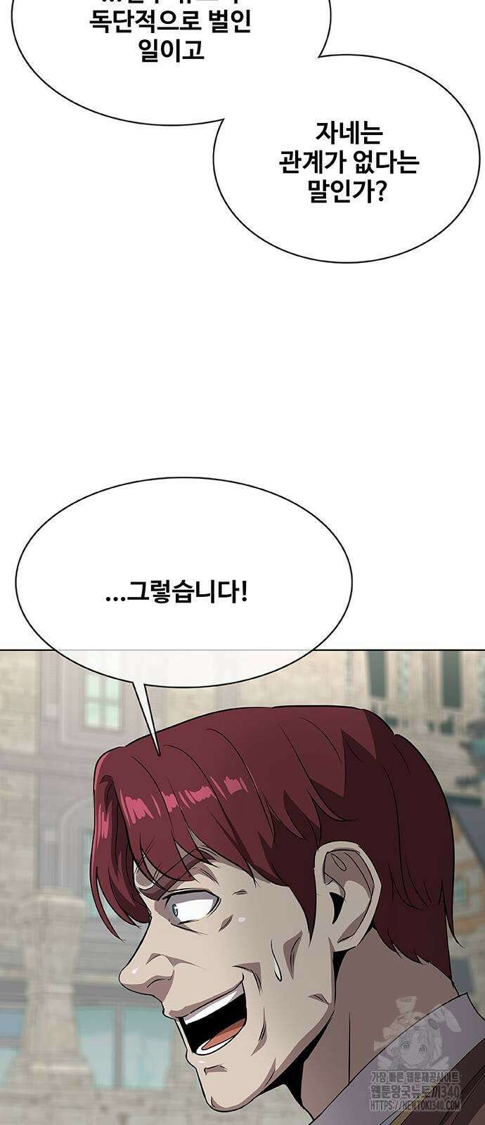 이세계 강셰프 35화 20