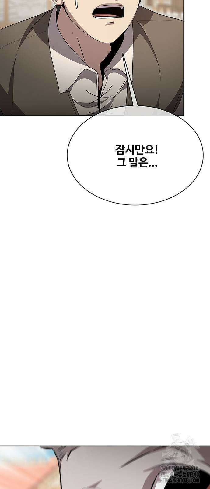 이세계 강셰프 35화 23