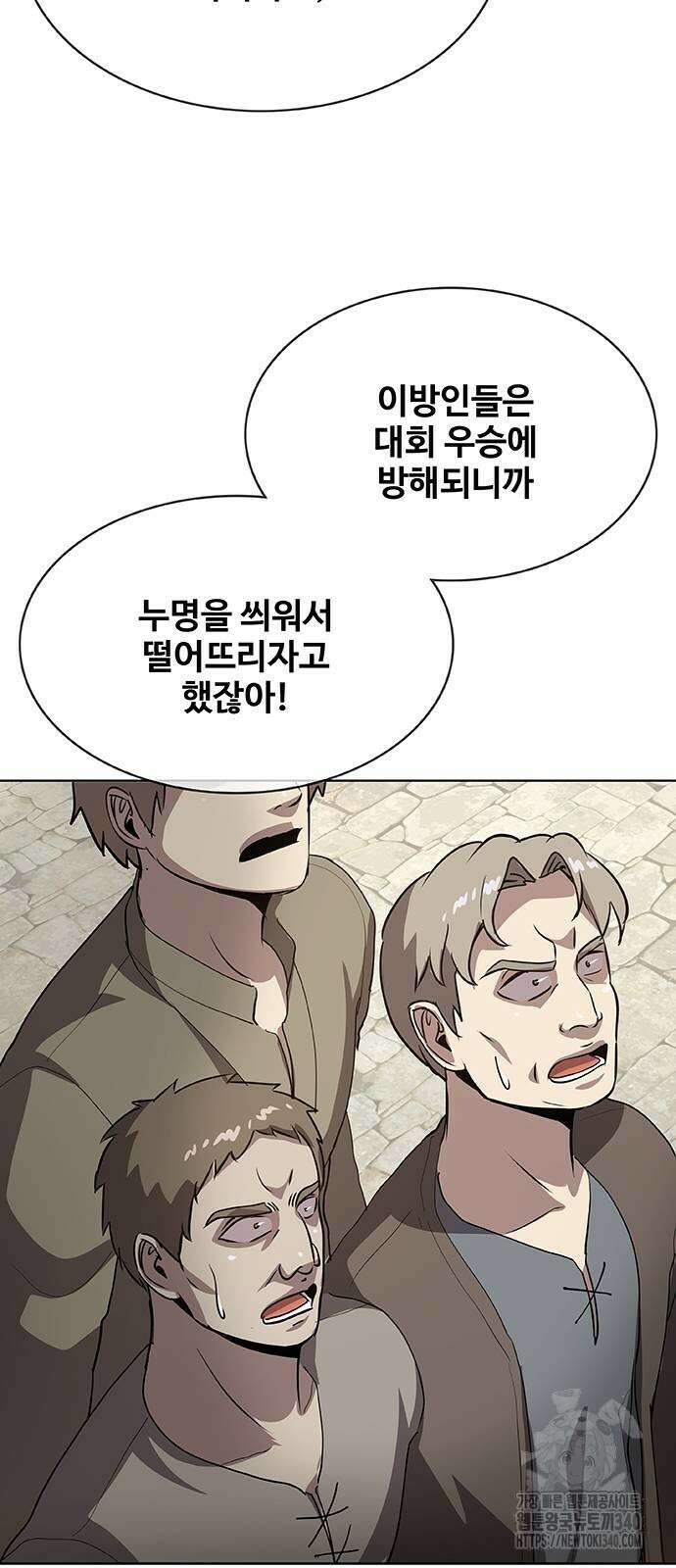 이세계 강셰프 35화 27