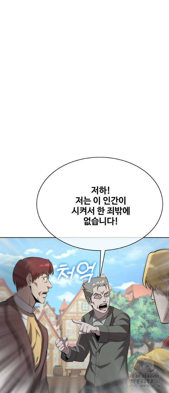 이세계 강셰프 35화 28