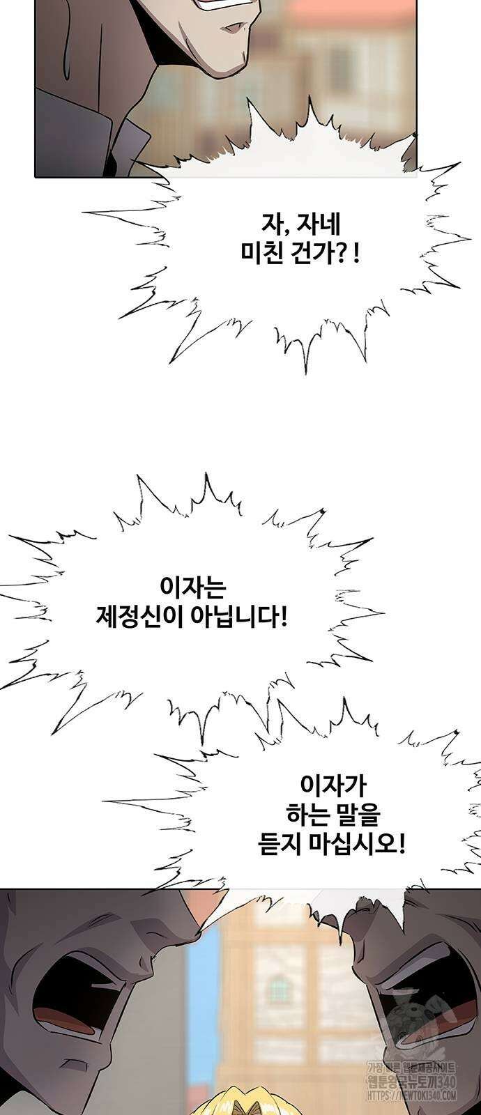 이세계 강셰프 35화 30