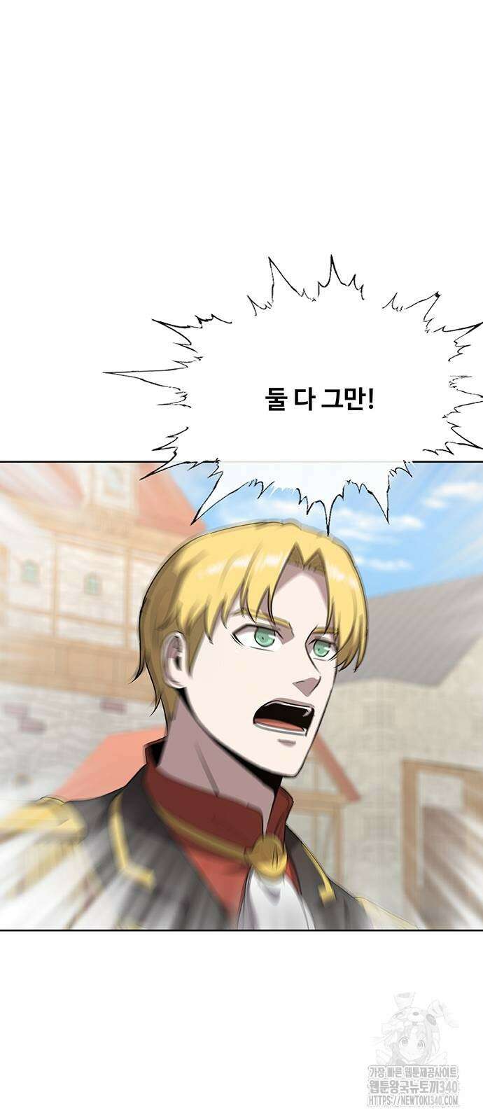 이세계 강셰프 35화 33