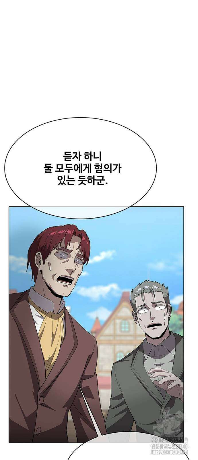 이세계 강셰프 35화 34