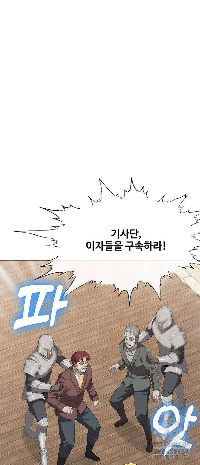 이세계 강셰프 35화 37