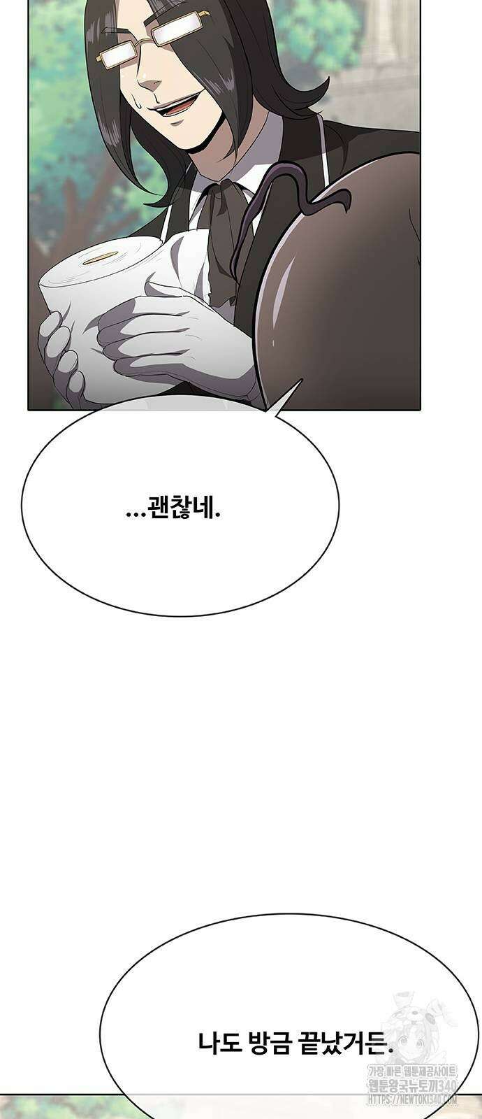 이세계 강셰프 35화 39