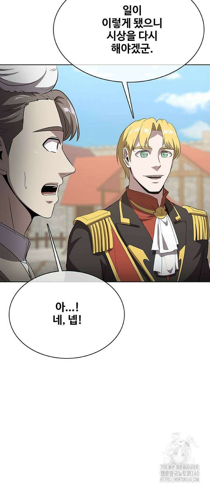 이세계 강셰프 35화 41