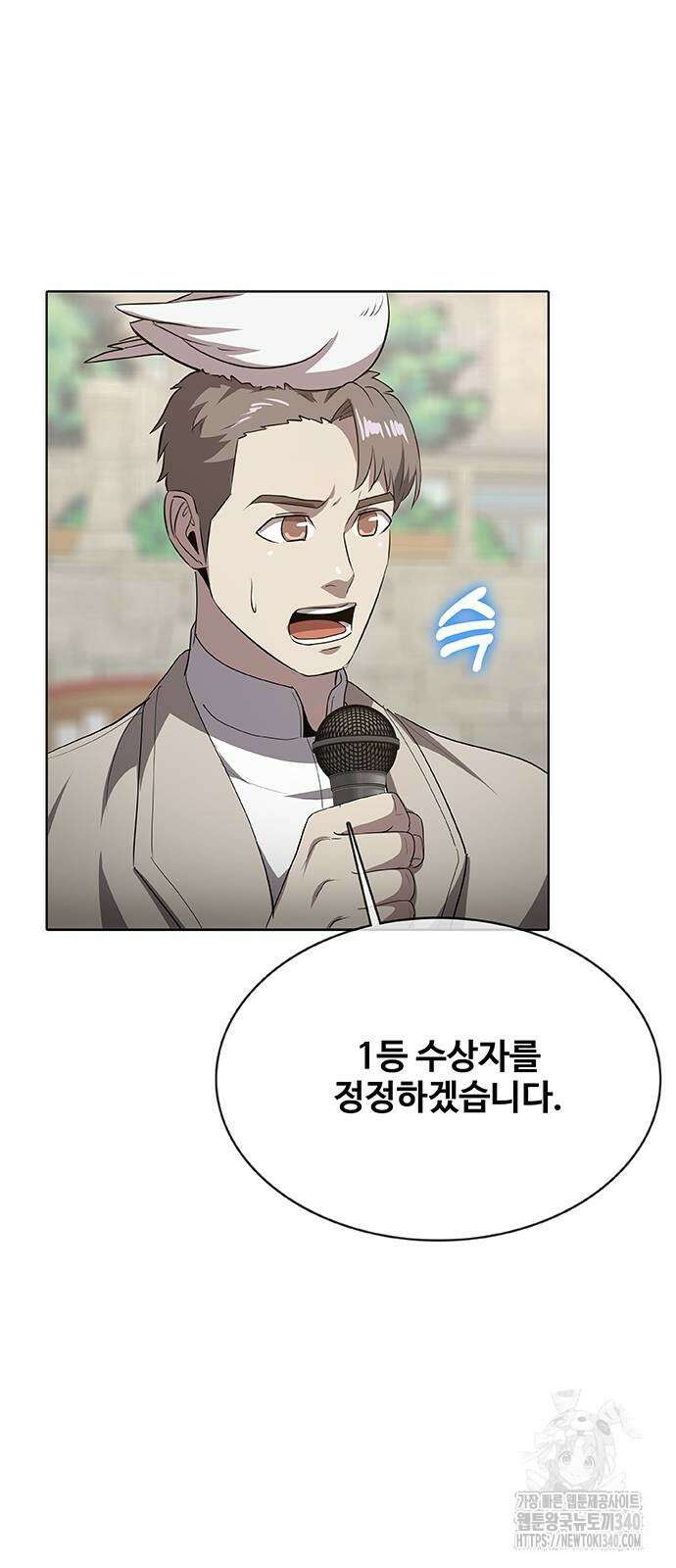 이세계 강셰프 35화 42
