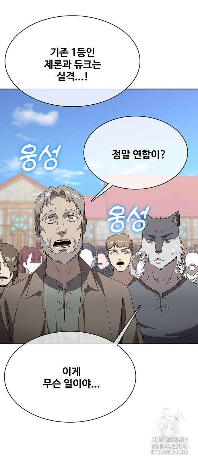 이세계 강셰프 35화 43