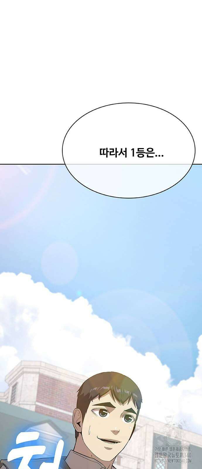 이세계 강셰프 35화 44