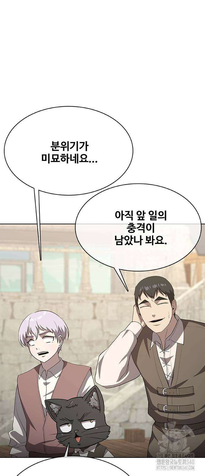 이세계 강셰프 35화 47