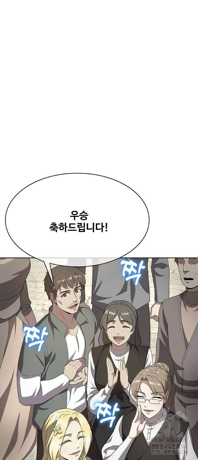 이세계 강셰프 35화 49