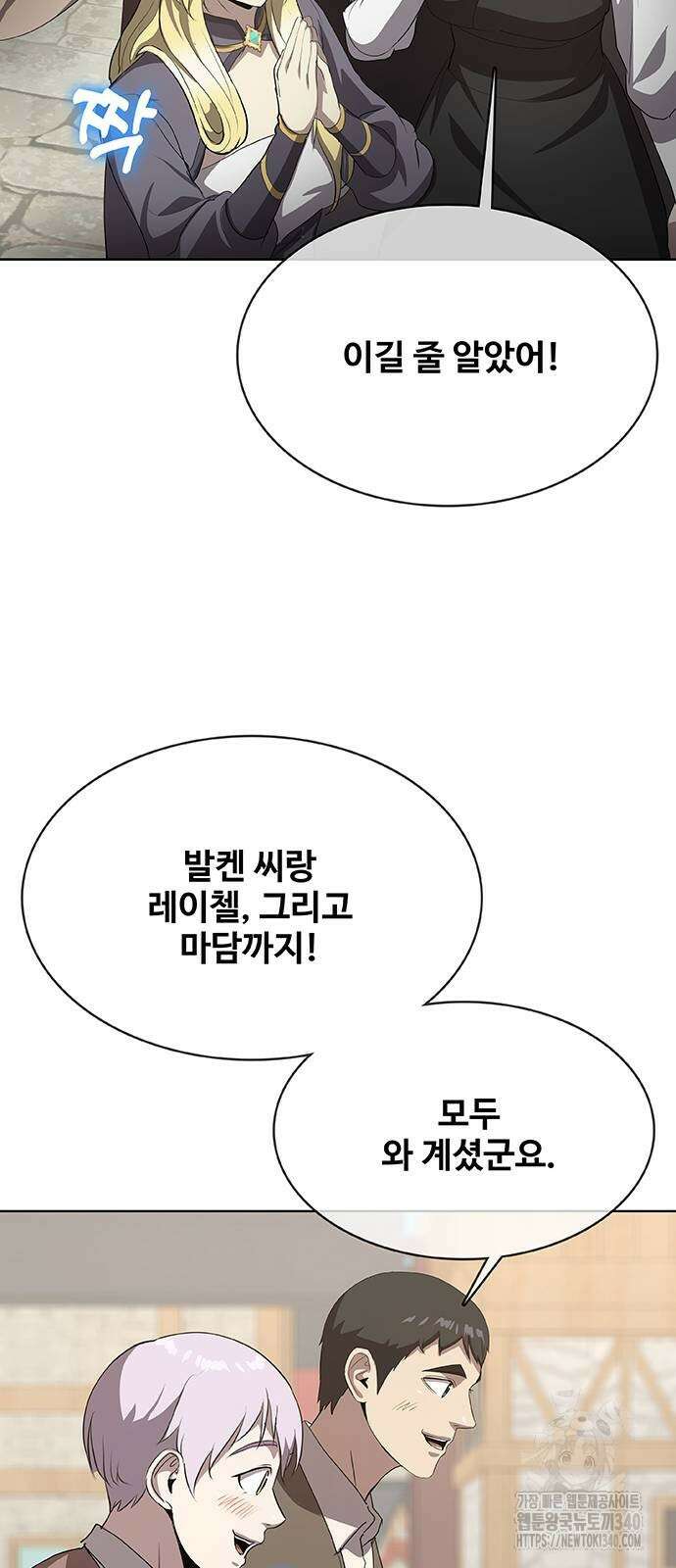 이세계 강셰프 35화 50
