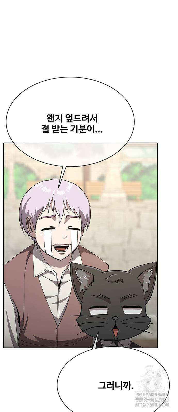 이세계 강셰프 35화 56